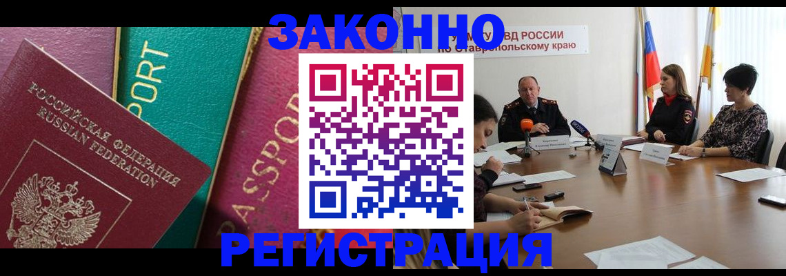 прописка в Шлиссельбурге