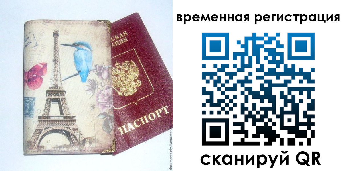 прописка гарантия в Шлиссельбурге