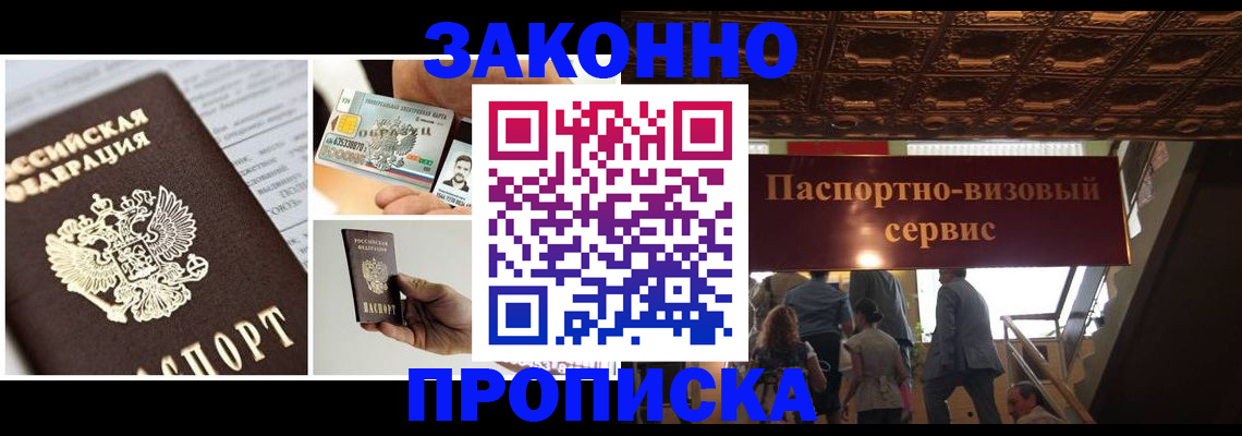 временная регистрация для всех в Шлиссельбурге