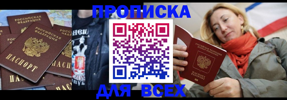 где прописаться в Шлиссельбурге