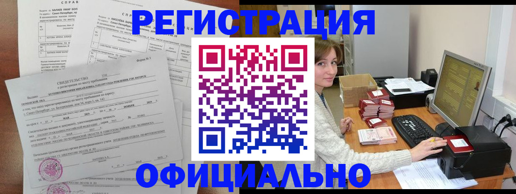прописка от собственника в Шлиссельбурге