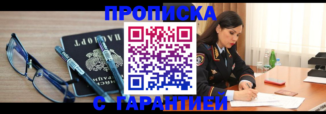 найти адрес прописки в Шлиссельбурге