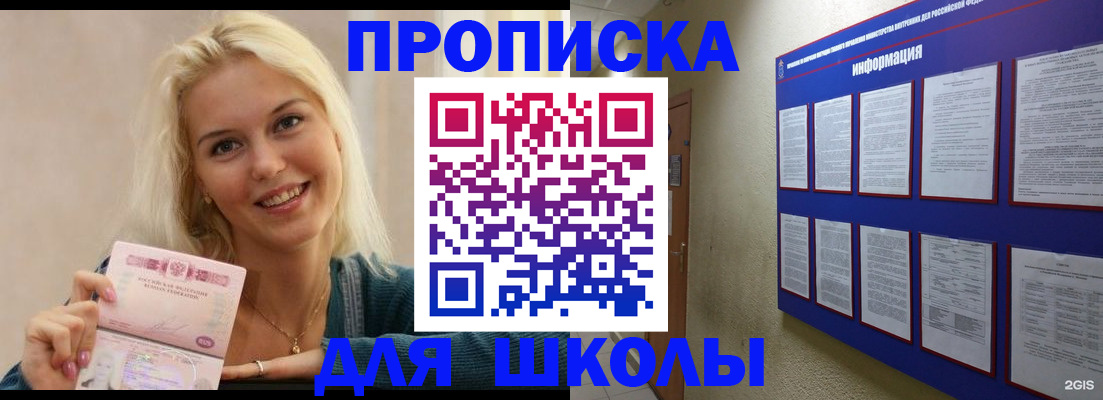 временная регистрация адрес в Шлиссельбурге