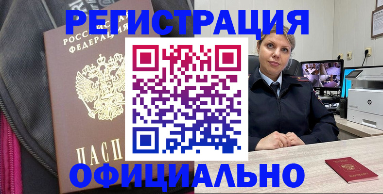регистрация в Шлиссельбурге