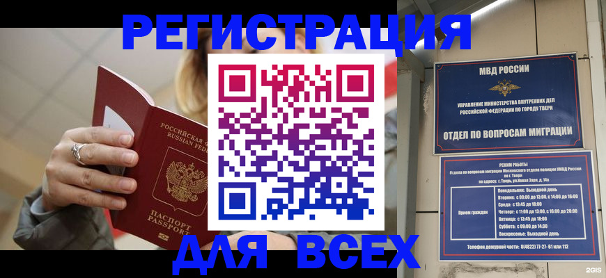 найти адрес прописки в Шлиссельбурге