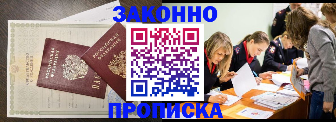 прописка ребенка в Шлиссельбурге