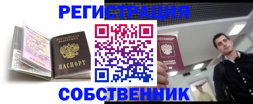 прописка для кредита в Шлиссельбурге