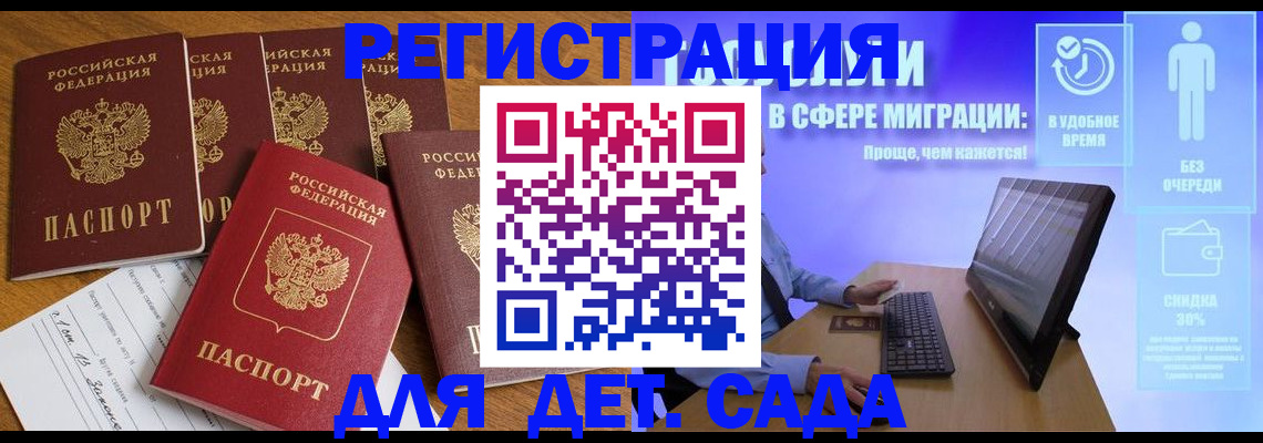временная регистрация 2025 в Шлиссельбурге